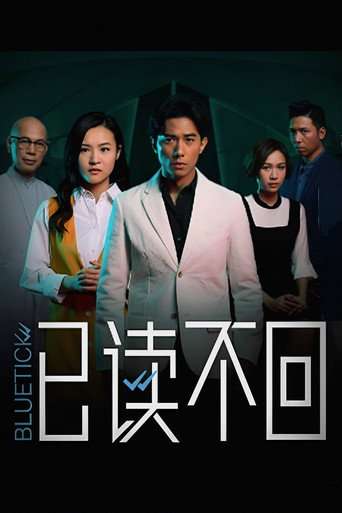 Bluetick poster