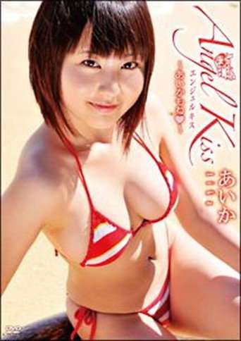 Angel Kiss ~あいかもね~ poster