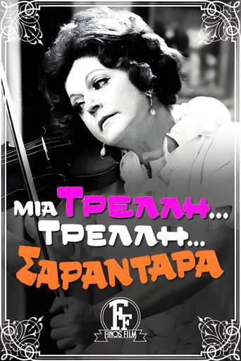 A Crazy... Crazy... 40-Year-Old Woman poster