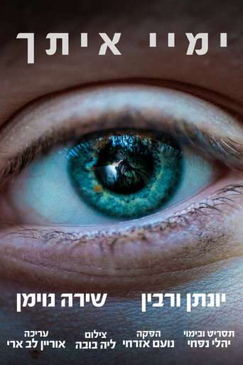 my days with you poster