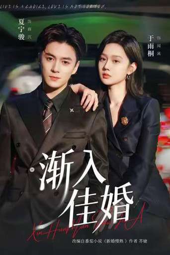 Gradually Into You poster