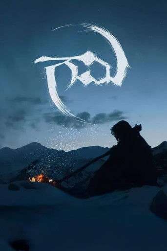 Gaami poster