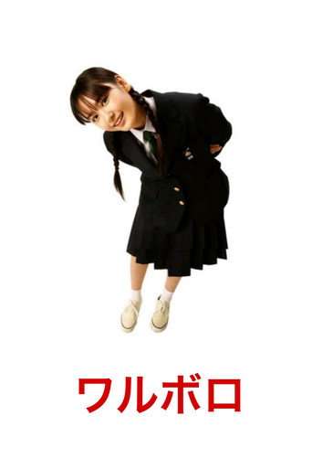 Waruboro poster