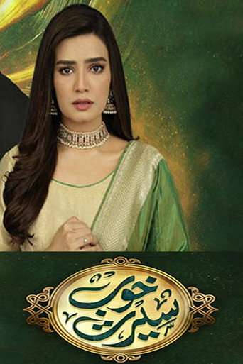Khoob Seerat poster