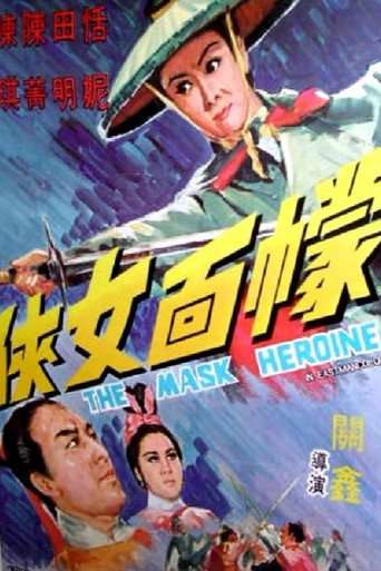 The Mask Heroine poster