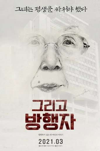 They Kill My Mother poster