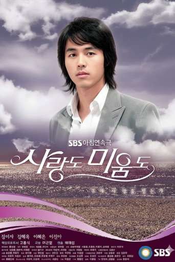 Love and Hate poster