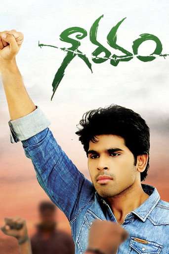 Gouravam poster