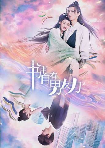From Past With Love poster