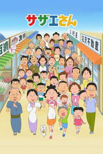 Sazae-san poster