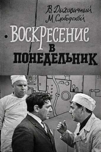 Sunday on Monday poster