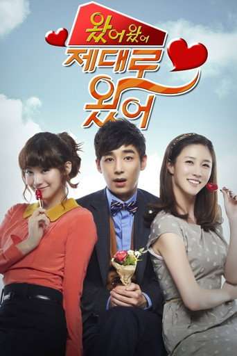 왔어 왔어 제대로 왔어 poster