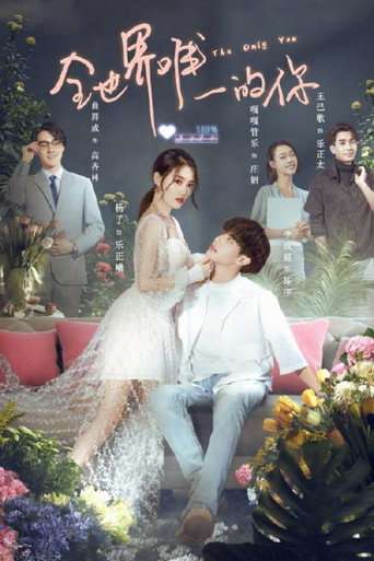 The Only You poster