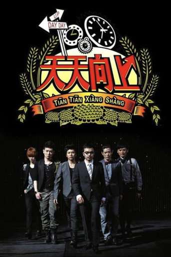 Day Day Up poster
