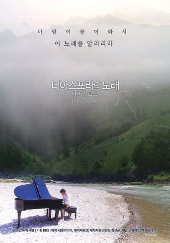 Diaspora: Arirang Road poster