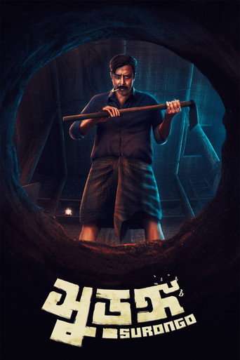 Surongo poster