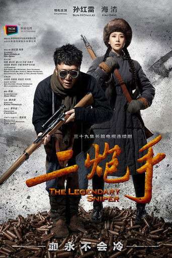 The Legendary Sniper poster