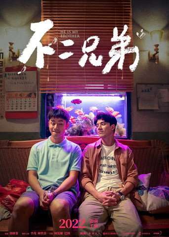 He Is My Brother poster
