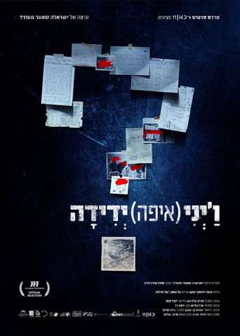 Looking for Yadida poster
