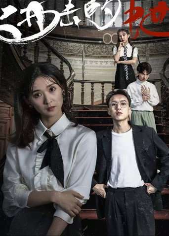 The Heiress Returns poster
