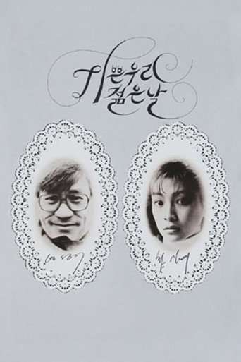 Our Joyful Young Days poster