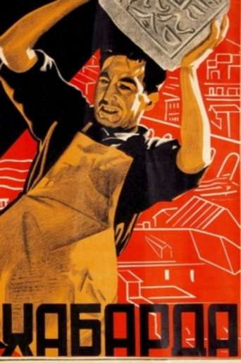 Out of the Way! poster