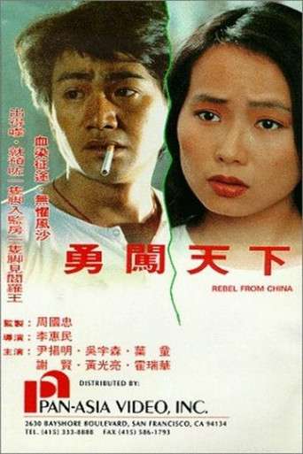 Rebel from China poster