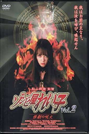 Reiko The Zombie Shop, Vol. 2 poster