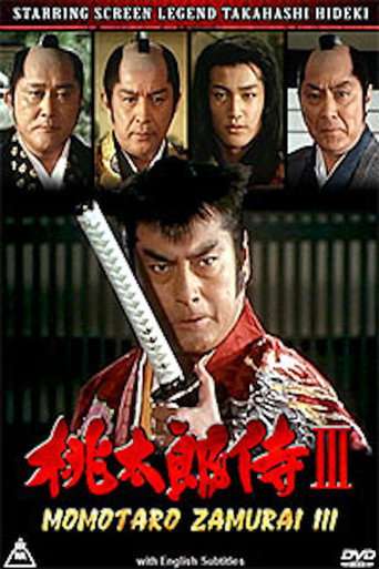 Momotarō Zamurai III poster