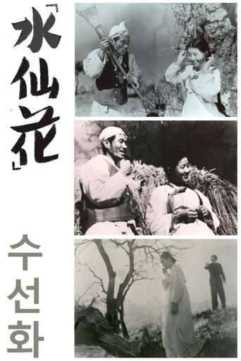 Narcissus poster