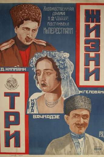 Three Lives poster