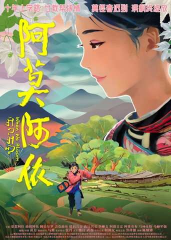 When We Bloom poster