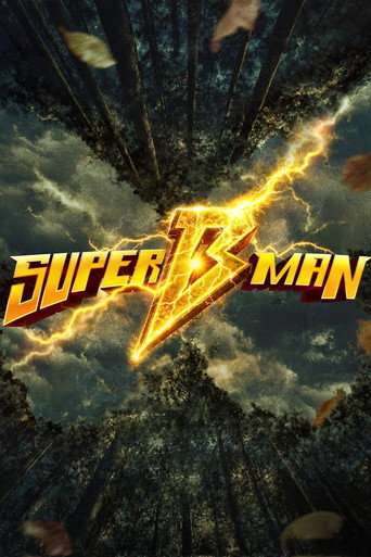 Super B Man poster