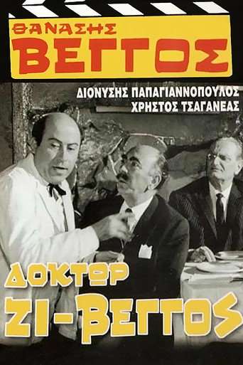 Doctor Z-Vengos poster