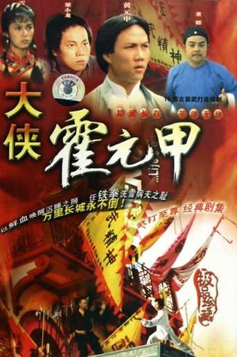 Legendary Fok poster