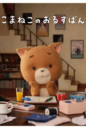 Komaneko, Home Alone poster