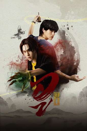 WU poster