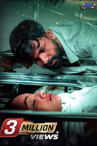 Harami poster