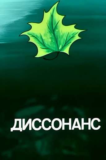 Dissonance poster