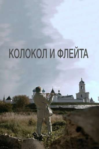 The Bell and the Flute poster