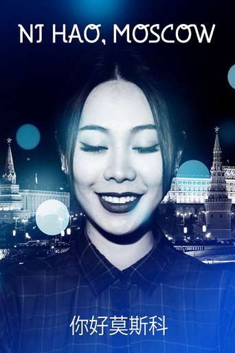 Ni Hao, Moscow poster