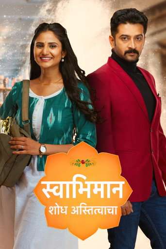 Swabhimaan- Shodh Astitvacha poster