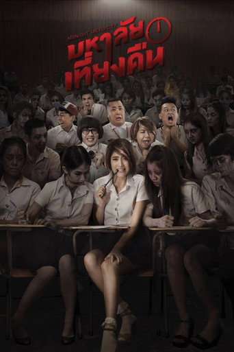 Midnight University poster