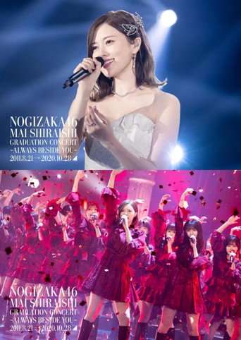 NOGIZAKA46 Mai Shiraishi Graduation Concert ~Always beside you~ poster