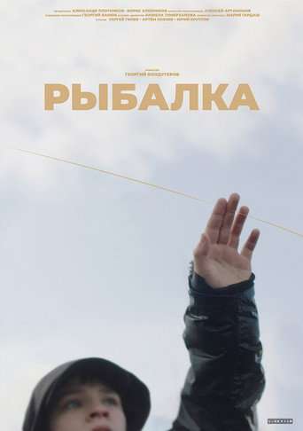 Fishing poster