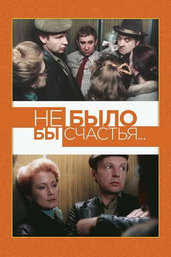 No Great Loss... poster