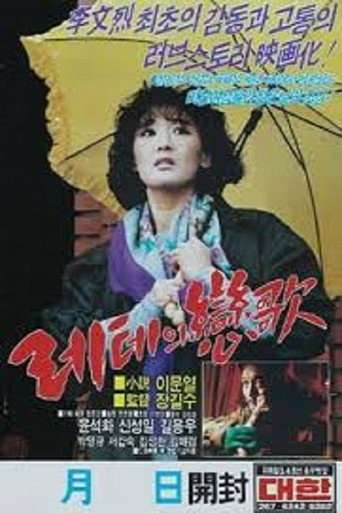 Lethe's Love Song poster