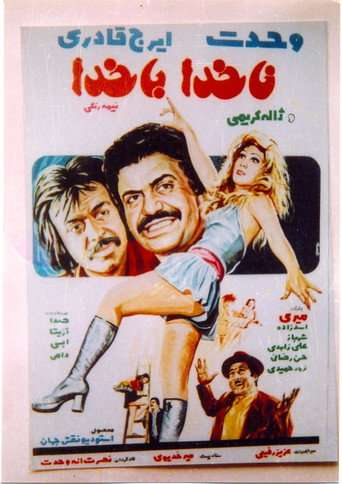 Nakhoda Ba Khoda poster