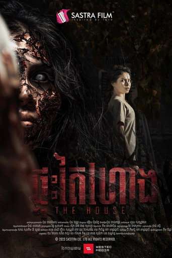 The House poster