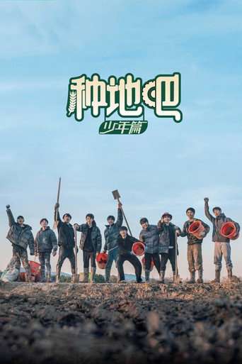 Become a Farmer poster